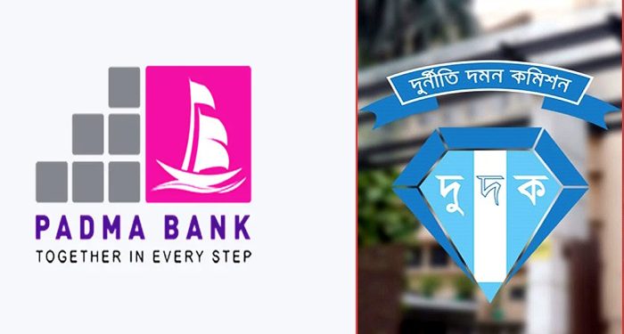 পদ্মা ব্যাংকের সাবেক এমডিসহ ১০ জনের বিরুদ্ধে মামলা