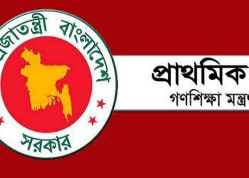 প্রাথমিক শিক্ষকদের যোগদান ১ অক্টোবর