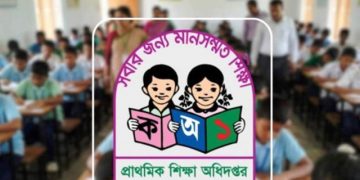 অক্টোবরে প্রাথমিকে যোগ দেবেন ১৪ হাজার ৩৮৪ জন শিক্ষক
