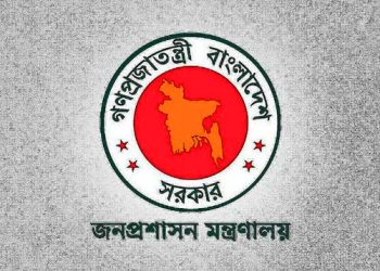 উপসচিব পদে পদোন্নতি পেলেন ২৭৭ কর্মকর্তা