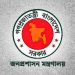 উপসচিব পদে পদোন্নতি পেলেন ২৭৭ কর্মকর্তা