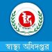 হামের উপসর্গ নিয়ে আরো ৬ শিশুর মৃত্যু