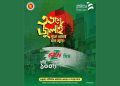 ৩৬ টাকায় সিম দিচ্ছে টেলিটক