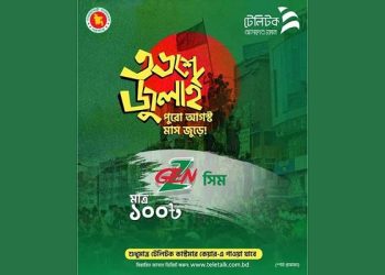 ৩৬ টাকায় সিম দিচ্ছে টেলিটক