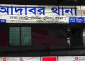 ঢাকায় ব্যাগে নারীর ৪ টুকরো লাশ