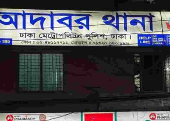 ঢাকায় ব্যাগে নারীর ৪ টুকরো লাশ