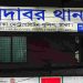 ঢাকায় ব্যাগে নারীর ৪ টুকরো লাশ