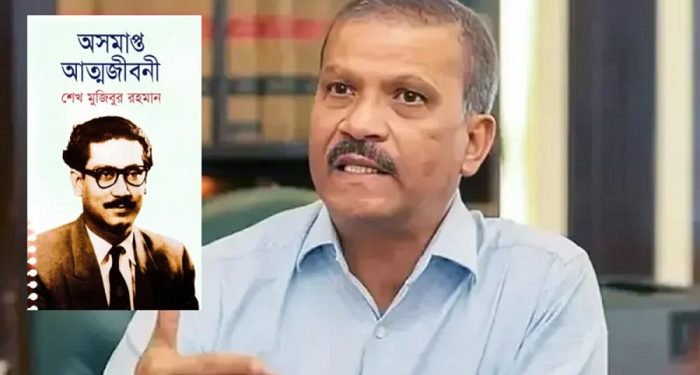 ‘অসমাপ্ত আত্মজীবনী’ কোনো নিষিদ্ধ বই নয়: আসিফ নজরুল