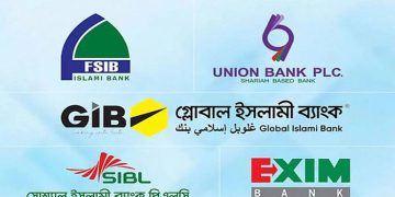 প্রথম দিনে সম্মিলিত ইসলামী ব্যাংক থেকে ২৫০ কোটি টাকা উত্তোলন