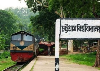 চবিতে শিক্ষকসহ ৩ জন বরখাস্ত