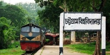 চবিতে শিক্ষকসহ ৩ জন বরখাস্ত