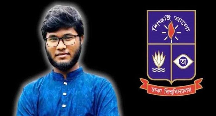 হঠাৎ অসুস্থ হয়ে ঢাবি শিক্ষার্থীর মৃত্যু