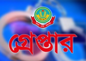 রাজধানীতে ডিএমপির অভিযানে গত ২৪ ঘণ্টায় গ্রেফতার ৪৬৫