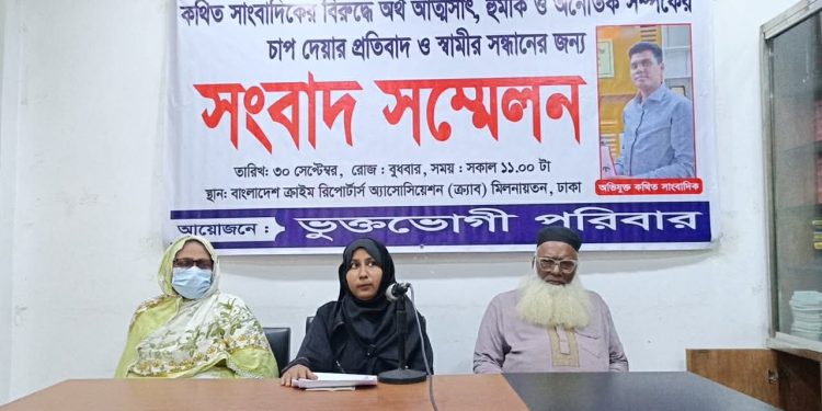 প্রিজনভ্যান থেকে পালানো ‘পিচ্চি রাজার’ সন্ধান চেয়ে স্ত্রীর সংবাদ সম্মেলন
