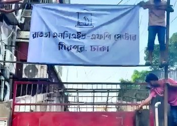 দখলমুক্ত রাড্ডা ক্লিনিক, ফিরল নিজস্ব সাইনবোর্ড