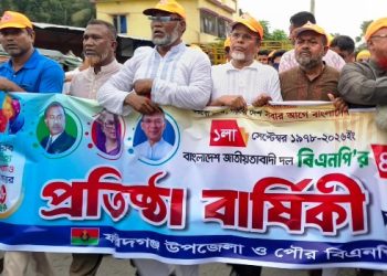 ফরিদগঞ্জে বিএনপির ৪৮তম প্রতিষ্ঠাবার্ষিকী পালিত