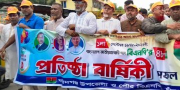 ফরিদগঞ্জে বিএনপির ৪৮তম প্রতিষ্ঠাবার্ষিকী পালিত