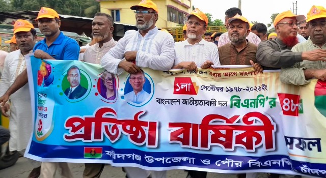 ফরিদগঞ্জে বিএনপির ৪৮তম প্রতিষ্ঠাবার্ষিকী পালিত