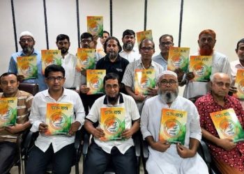 ট্রান্সপোর্ট রিপোর্টার্স ইউনিয়নের ম্যাগাজিন প্রকাশ
