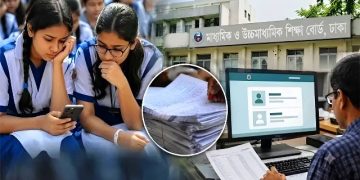 আজ থেকে একাদশে ভর্তিযুদ্ধ শুরু, যেভাবে আবেদন করবেন