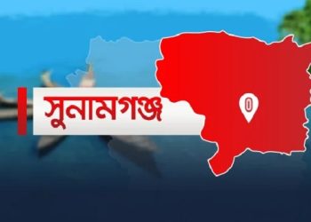 সুনামগঞ্জে বাবার হাতে বিষপানে ৩ শিশুর প্রাণহানী