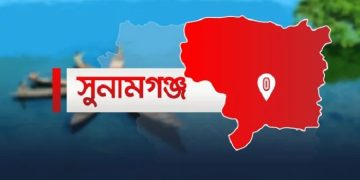 সুনামগঞ্জে বাবার হাতে বিষপানে ৩ শিশুর প্রাণহানী