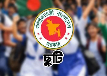 নভেম্বরের শুরুতেই স্কুল-কলেজে টানা ৩ দিনের ছুটি!