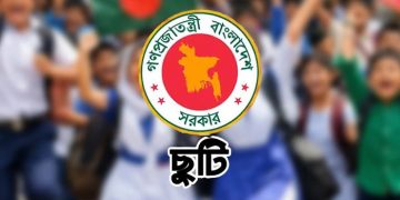 নভেম্বরের শুরুতেই স্কুল-কলেজে টানা ৩ দিনের ছুটি!