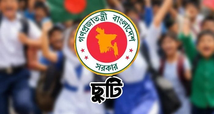 নভেম্বরের শুরুতেই স্কুল-কলেজে টানা ৩ দিনের ছুটি!