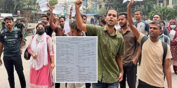 যুব উন্নয়ন অধিদপ্তরের প্রশ্নফাঁসের ঘটনায় গ্রেপ্তার ৫