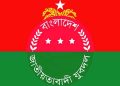 যুবদলের ৪৮তম প্রতিষ্ঠাবার্ষিকী আজ, দেশব্যাপী নানা কর্মসূচি