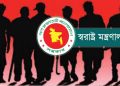 কিশোর গ্যাং দমনে সরকারের নতুন সিদ্ধান্ত