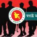 কিশোর গ্যাং দমনে সরকারের নতুন সিদ্ধান্ত