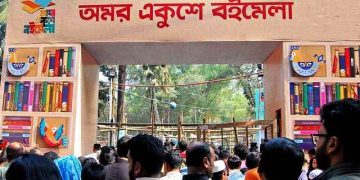 অমর একুশে বইমেলা শুরু ৭ জানুয়ারি