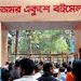 অমর একুশে বইমেলা শুরু ৭ জানুয়ারি
