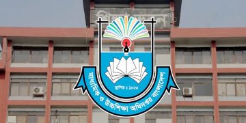 শিক্ষাপ্রতিষ্ঠানগুলোকে মাউশির জরুরি নির্দেশনা