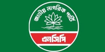 ৯ জেলা ও মহানগর কমিটি স্থগিত করল এনসিপি