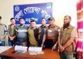 নড়াইলে অনলাইন প্রতারণা, গ্রেফতার ২