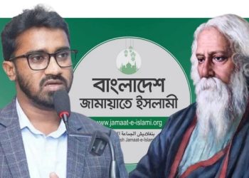 ‘বাংলাদেশ না চাওয়া জামায়াত প্রতিবাদ করছে রবীন্দ্রনাথ ঢাবি চান নি’