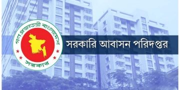 সরকারি বাসা ও ফ্ল্যাট ভাড়া বন্ধে কড়া নির্দেশনা