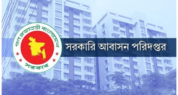 সরকারি বাসা ও ফ্ল্যাট ভাড়া বন্ধে কড়া নির্দেশনা