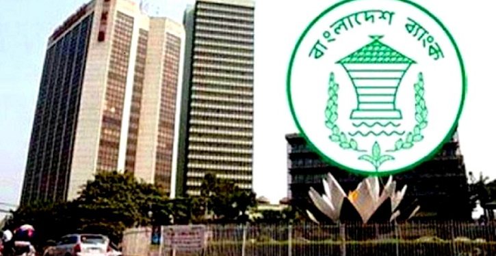 ৭ নভেম্বর দেশের সব ব্যাংক বন্ধ থাকবে