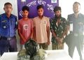 ব্রাহ্মণবাড়িয়ায় ৫ কেজি গাঁজাসহ ৩মাদক ব্যবসায়ী গ্রেপ্তার