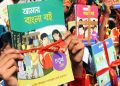 শিক্ষাক্রমে যুক্ত হচ্ছে নতুন ৪ বই