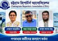 সিআরএ’র দ্বিবার্ষিক নির্বাচনে আরেফিন সভাপতি, রাজু সম্পাদক, রুবেল সাংগঠনিক