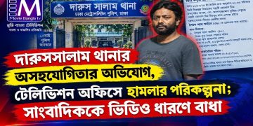 টিভি অফিসে হামলার পরিকল্পনা, কে এই সৈয়দ আল আমিন?