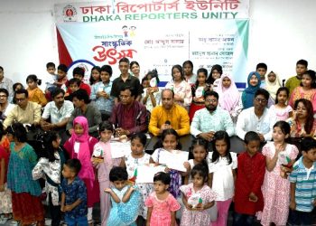ডিআরইউ শিশু-কিশোর সাংস্কৃতিক উৎসব অনুষ্ঠিত