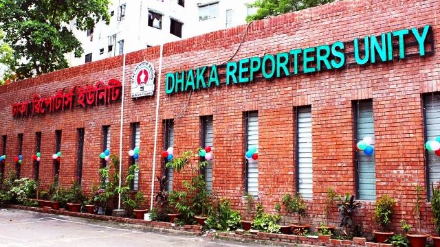 সাংবাদিকদের নিয়ে আইজিপির বক্তব্য প্রত্যাহারের আলটিমেটাম ডিআরইউর