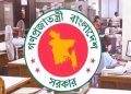 অক্টোবরের বেতনের সঙ্গে ৩ মাসের বকেয়া পাবেন সরকারি চাকরিজীবীরা
