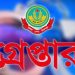 রাজধানীতে পুলিশের ২৪ ঘণ্টার অভিযানে গ্রেপ্তার ৪৮৪